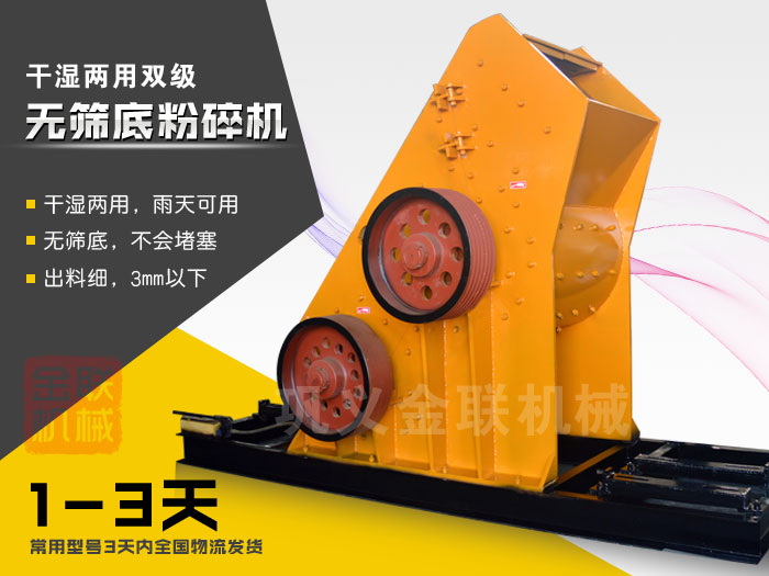 原煤粉碎機(jī)的優(yōu)勢有哪些，哪個廠家品質(zhì)好？