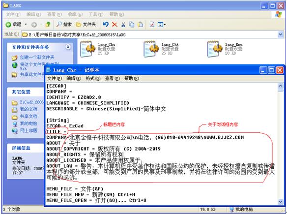 金橙子EzCad如何修改歡迎界面及標(biāo)題欄  第2張